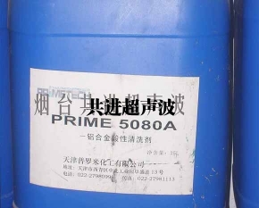 水基清洗劑 PRIME5080