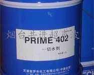 切水劑 PRIME402